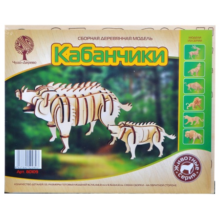 Сборная модель "Кабанчики-2019" 80109 - купить в интернет-магазине «Буратино»