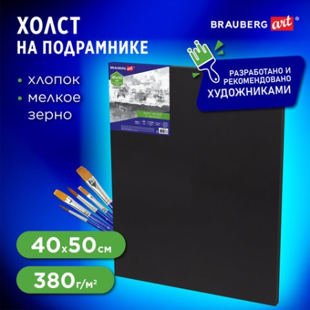 Холст на подрамнике черный BRAUBERG ART CLASSIC, 40х50см, 380 г/м, хлопок, мелкое зерно, 191651 1916 - купить в интернет-магазине «Буратино»