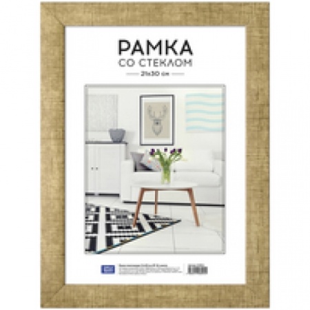 Рамка пластиковая А4 21*30см светлый камень - купить в интернет-магазине «Буратино»