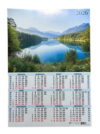 Календарь-плакат А3 2026 природа 9666 - купить в интернет-магазине «Буратино»