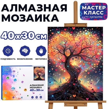 Мозаика алмазная MKA4030-60 "Дерево любви" 30*40см MKA4030-60 - купить в интернет-магазине «Буратино»