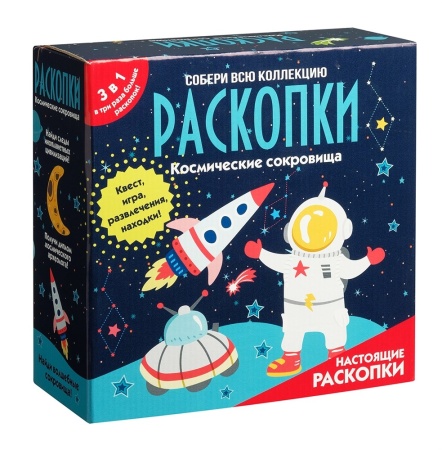 Набор для проведения раскопок 3 в 1 " Космические раскопки" dig-45 - купить в интернет-магазине «Буратино»