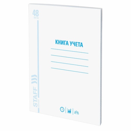 Книга учета 48 л., клетка, обложка из мелованного картона, блок офсет, А4 200х290 мм, STAFF, 130055 - купить в интернет-магазине «Буратино»