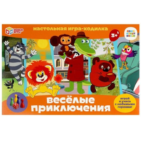 Весёлые приключения. Союзмультфильм. Настольная игра-ходилка. 217х330х27 мм. Умные игры в кор.14шт 4 - купить в интернет-магазине «Буратино»
